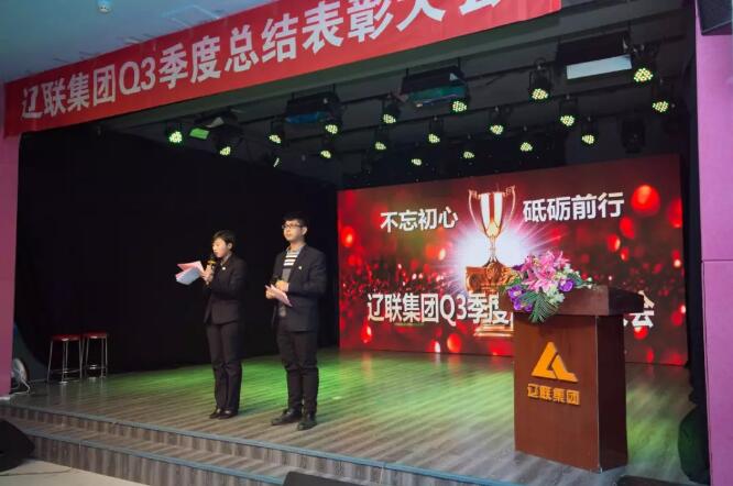 UG环球官网新闻“不忘初心，聚势前杏妆