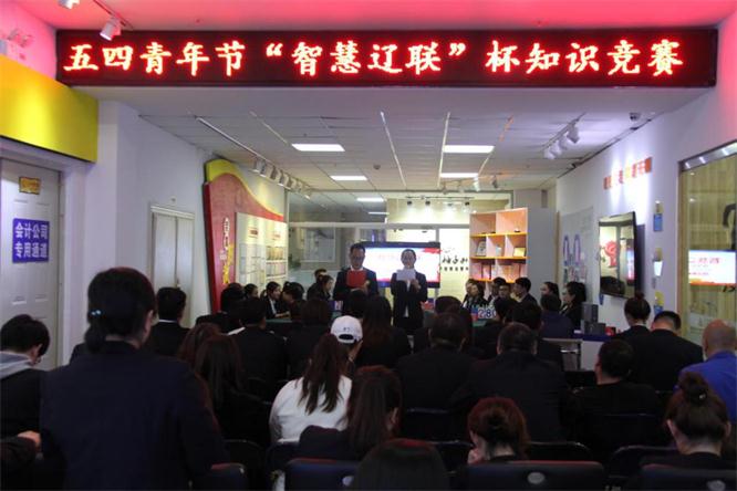 UG环球官网集团团支部进行首届智慧UG环球官网杯知识较量—智慧UG环球官网，青年担任