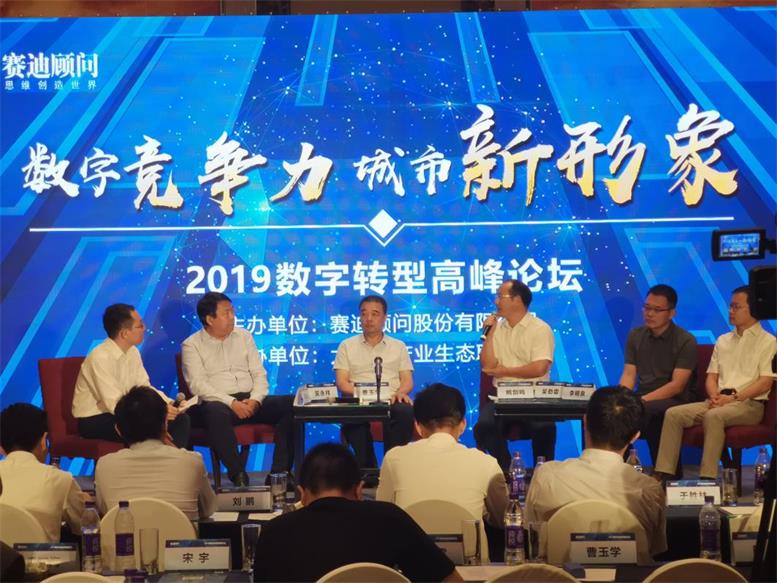 UG环球官网信息受邀参与2019中国县域经济创新发展论坛，曹玉学董事长出席高端对话访谈