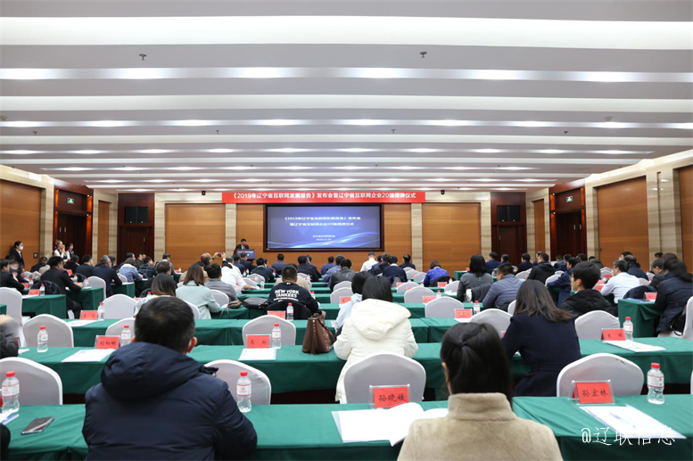 UG环球官网集团荣获辽宁省互联网企业20强